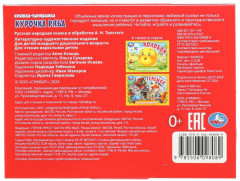 Книжка-панорамка «Курочка Ряба» - Фото 7