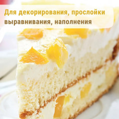 Сливки растительные для взбивания «Ваниль» - Фото 5