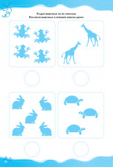 Раскраска. Считаем со зверятами. Пишем цифры - Фото 2