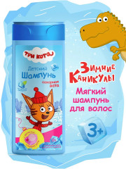 Набор подарочный для детей «Шампунь для волос и пена для ванны» - Фото 2