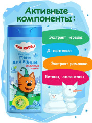 Набор подарочный для детей «Шампунь для волос и пена для ванны» - Фото 8