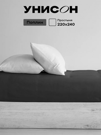 Простыня «Domination»