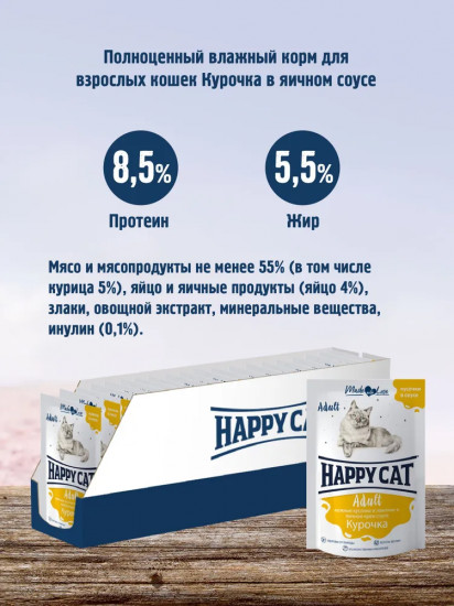 Корм для кошек «Курица»