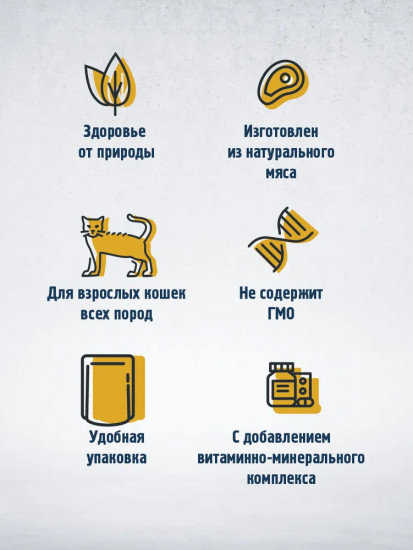 Корм для кошек «Курица»