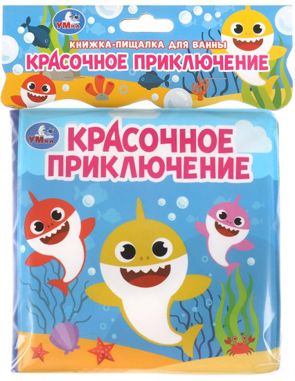 Книжка-пищалка для ванны «Красочное приключение»