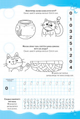 Аңдармен бірге санаймыз. Цифрларды жазамыз. Санау, зейін, логикалық ойлау - Фото 1