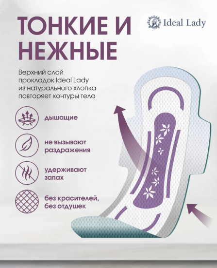 Прокладки гигиенические женские «Super Soft»