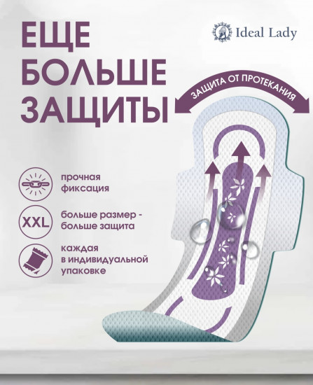 Прокладки гигиенические женские «Super Soft»