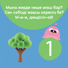 Сандар - Фото 1