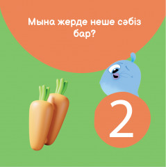 Сандар - Фото 2