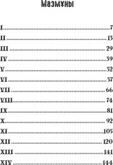 Көше балалары - Фото 1