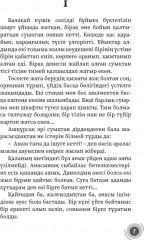 Көше балалары - Фото 2