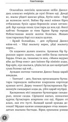 Көше балалары - Фото 3