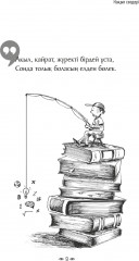 Абай Құнанбайұлының нақыл сөздері - Фото 3