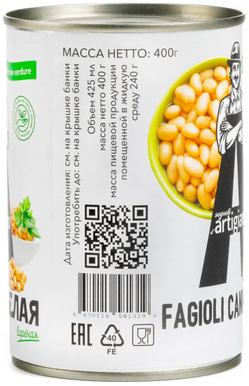 Фасоль белая консервированная каннеллини «Fagioli Cannellini»