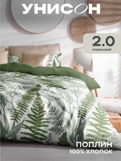 Комплект постельного белья «Day Fern»