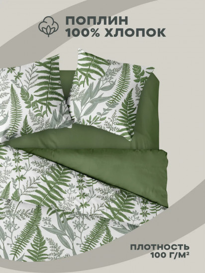 Комплект постельного белья «Day Fern»