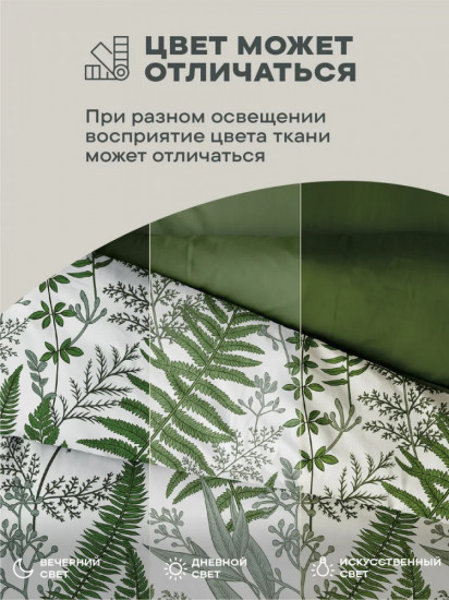 Комплект постельного белья «Day Fern»