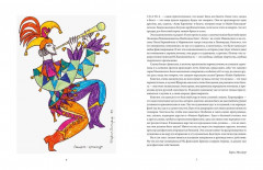 Конёк-горбунок Петра Ершова и Бориса Мессерера - Фото 2