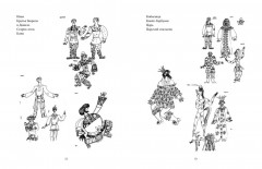 Конёк-горбунок Петра Ершова и Бориса Мессерера - Фото 5