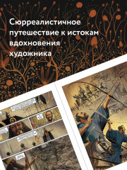Климт. Золото модерна - Фото 5
