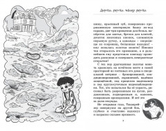 Мумия в городе! Побег из саркофага - Фото 1