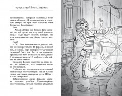 Мумия в городе! Побег из саркофага - Фото 2