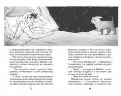 Мумия в городе! Побег из саркофага - Фото 3