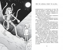 Мумия в городе! Побег из саркофага - Фото 4