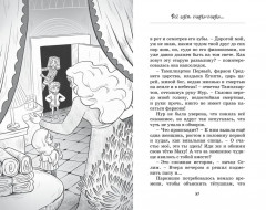 Мумия в городе! Побег из саркофага - Фото 7