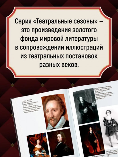 Ромео и Джульетта. Гамлет. Отелло