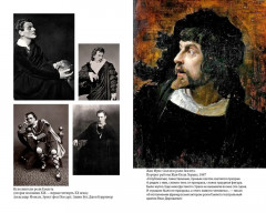 Ромео и Джульетта. Гамлет. Отелло - Фото 6