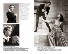 Ромео и Джульетта. Гамлет. Отелло - Фото 7