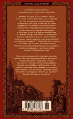 Ромео и Джульетта. Гамлет. Отелло - Фото 12