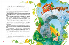 Все лучшие сказки - Фото 2