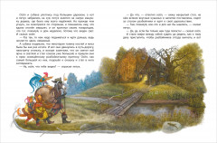 Лучшие сказки для детей - Фото 2