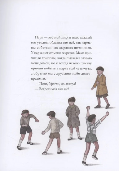 Лучано-Ураган