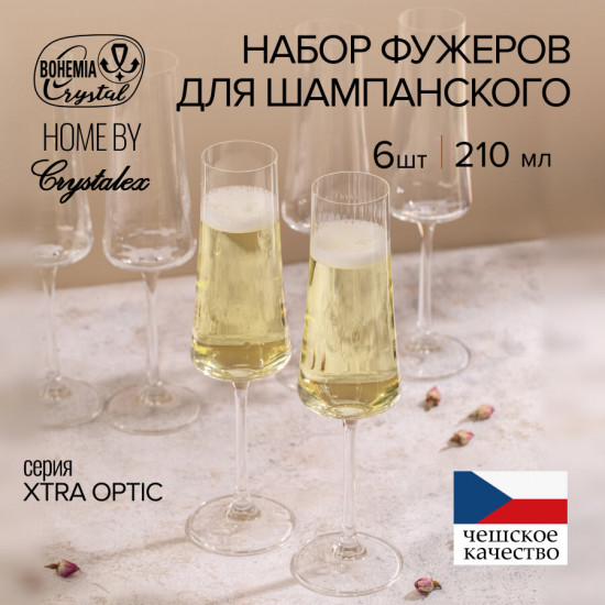 Набор фужеров для шампанского «Xtra Optic»