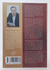 Дала тарихы - Фото 1