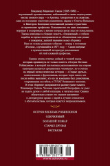 Большой Пожар - Фото 1