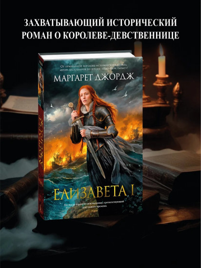 Елизавета I