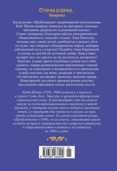 Пробуждение