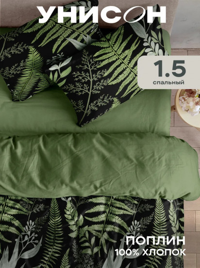 Комплект постельного белья «Night Fern»