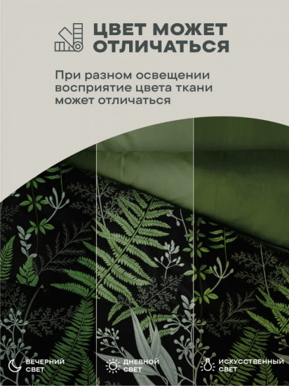 Комплект постельного белья «Night Fern»