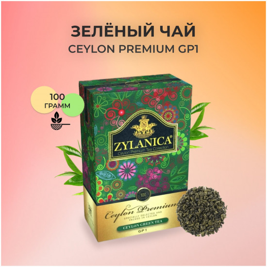 Чай зеленый «Ceylon Premium Collection»