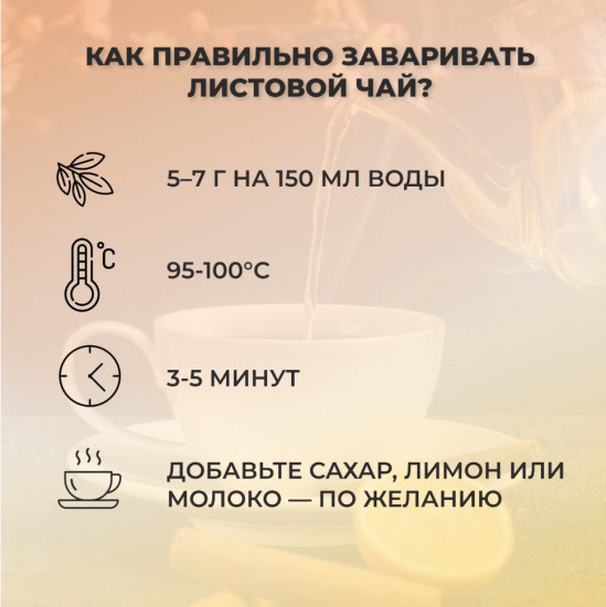 Чай зеленый «Ceylon Premium Collection»