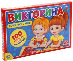 Игра настольная «Викторина» - Фото 1