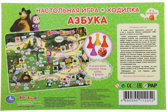 Игра-ходилка «Маша и Медведь»