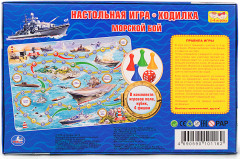 Игра-ходилка «Морской бой» - Фото 2