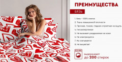 Комплект постельного белья «Бэтти» - Фото 15